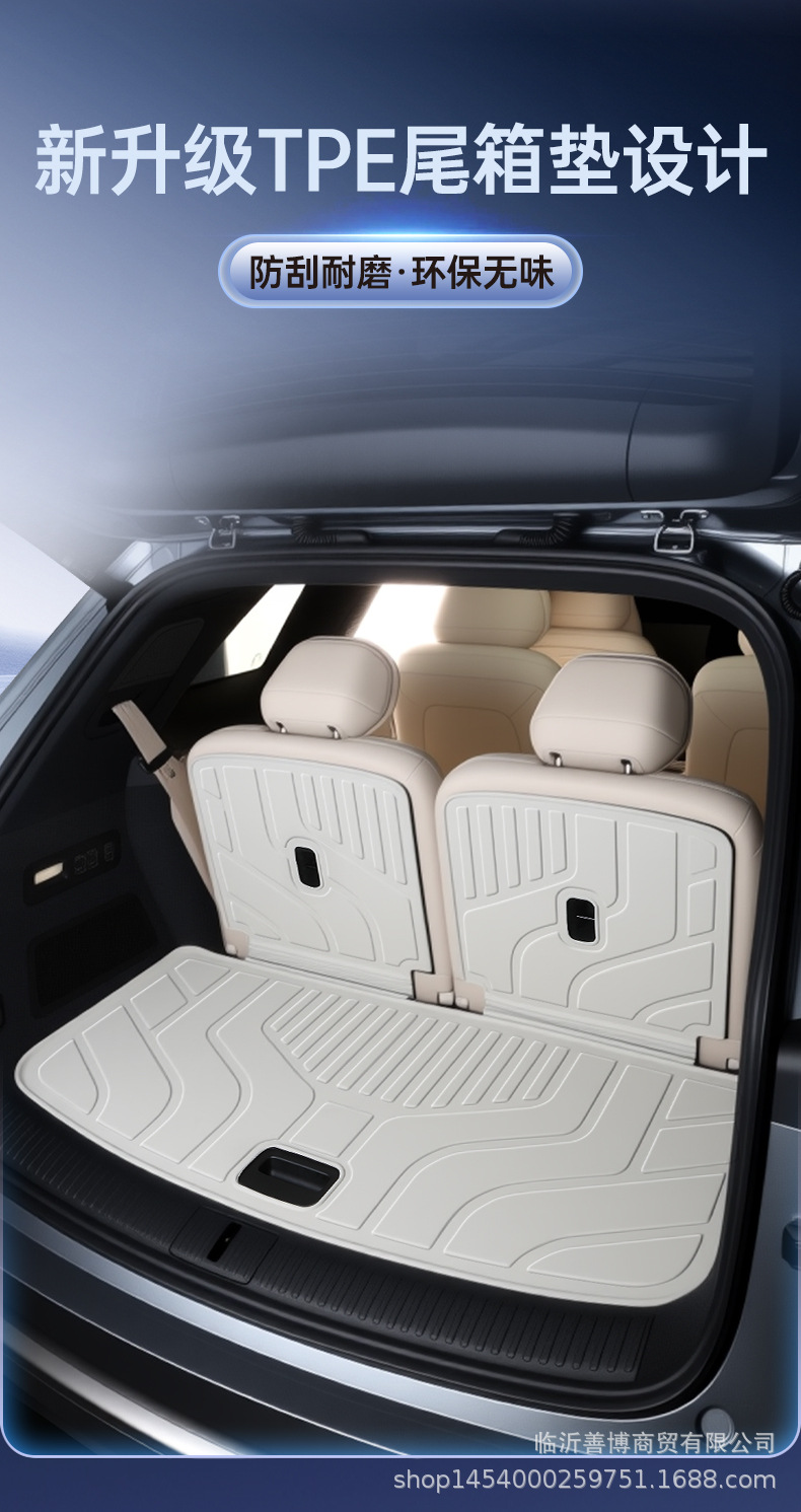 Suitable for Ledo L90 Trunk Mat Fully Surrounded by Tpe Car Special Ledo L90 Modified Decorative Accessories Trunk Mat