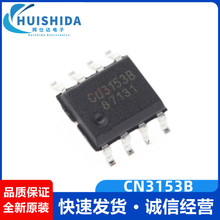 全新原装 CN3153B 封装SOP-8 500mA 3153锂电池 电子烟专用充电器