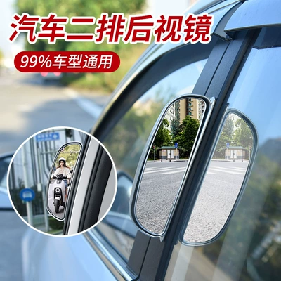 Mirror Wide Angle Car Rear | Large field of view rear view auxiliary mirror