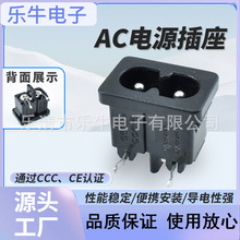 AC-019卡式黑色两针弯脚音响灯具C8小8字尾电源插座CCC CE认证