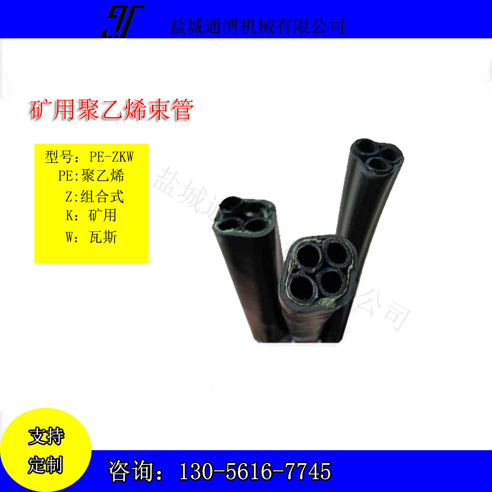 PE-ZKW型聚乙烯束管 矿用束管使用方便 性能稳定矿用束管