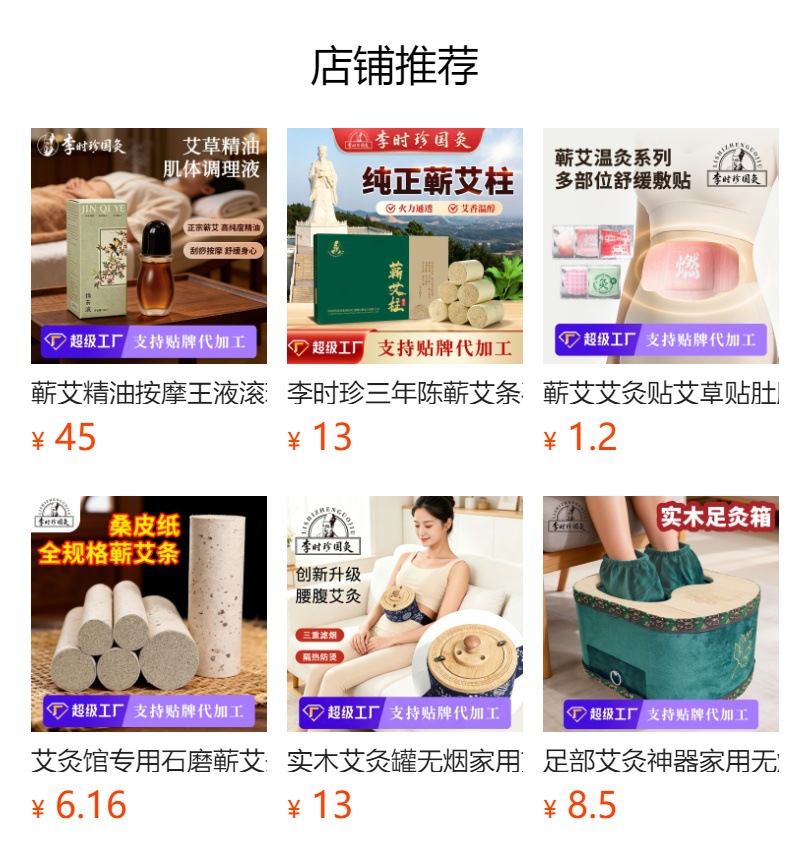 8cm Qiai Moxa Stick Thick Hand-Rolled Mugwort Roll for Whole Body Moxibustion Home and Studio Use overview