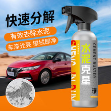 强力汽车水泥克星清洗剂瓷砖大桶水泥清洁剂浴室石灰草酸清洁剂