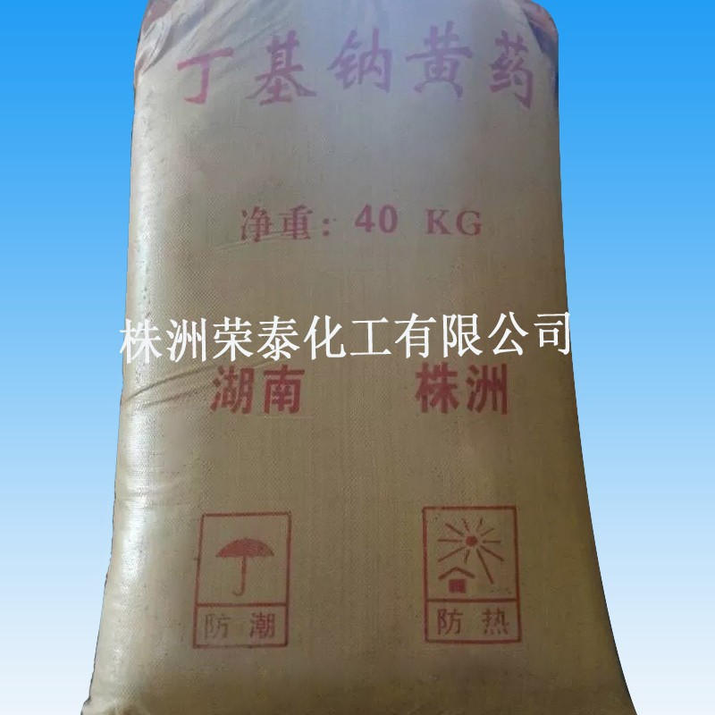 丁基钠黄药荣泰长期供应优良选矿药剂【量大从优】