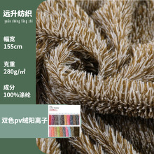 双色阳离子PV绒印花布料现货孔雀绒高档毛绒箱包玩具服装家纺面料