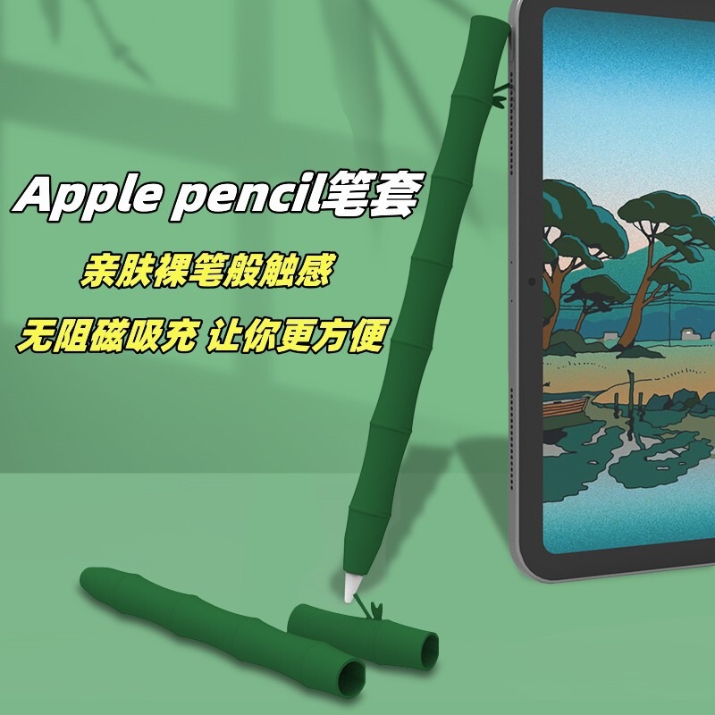Apple pencil2 Generation Pen Set Bamboo Suitable for Apple 1 Generation Stylus 2 Protective Set Drop-resistant Foreign Trade Explosions Apple pencil2 Generation Pen Set Bamboo Suitable for Apple 1 Generation Stylus 2 Protective Set Drop-resistant Foreign Trade Explosions