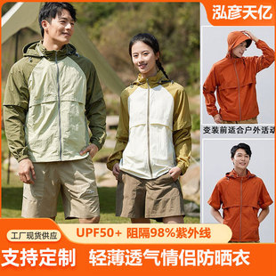 2024 Outdoor Sun Protection Clothing for Men and Women, Upf50+ Uv Protection, Detachable Sleeves, Breathable Outdoor Casual Wear