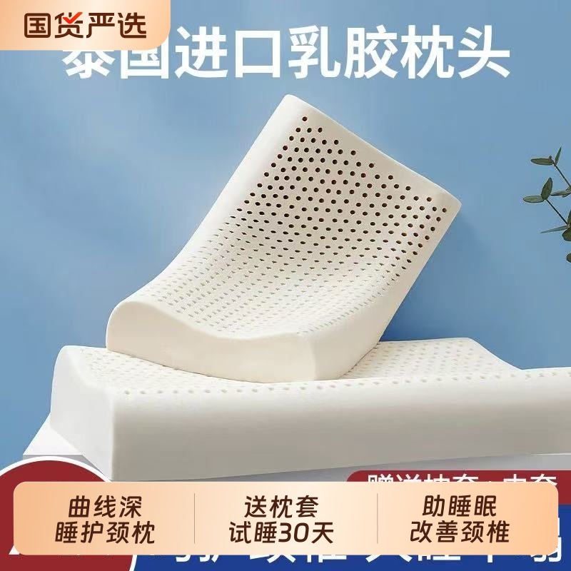 送枕套泰国天然乳胶枕头护颈椎枕成人橡胶枕家用枕芯助睡眠不塌陷