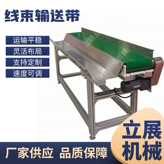立展机械皮带传送机 流水线输送机 双头打端机皮带线皮带机输送线