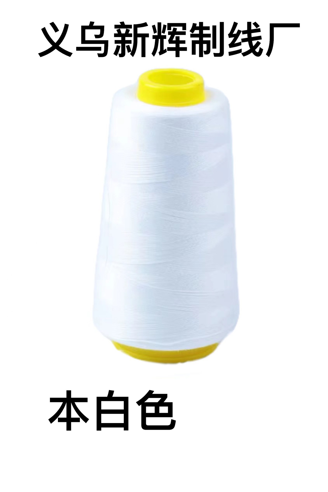 이 화이트 * 3000 야드