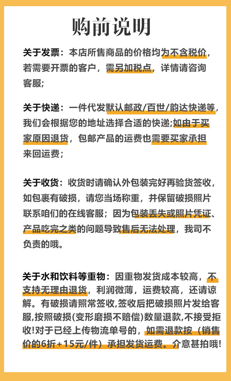 重货详情