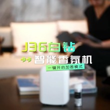 蒂菲森扩香机加香机酒店大堂香氛机商用自动喷香机家用精油香薰机