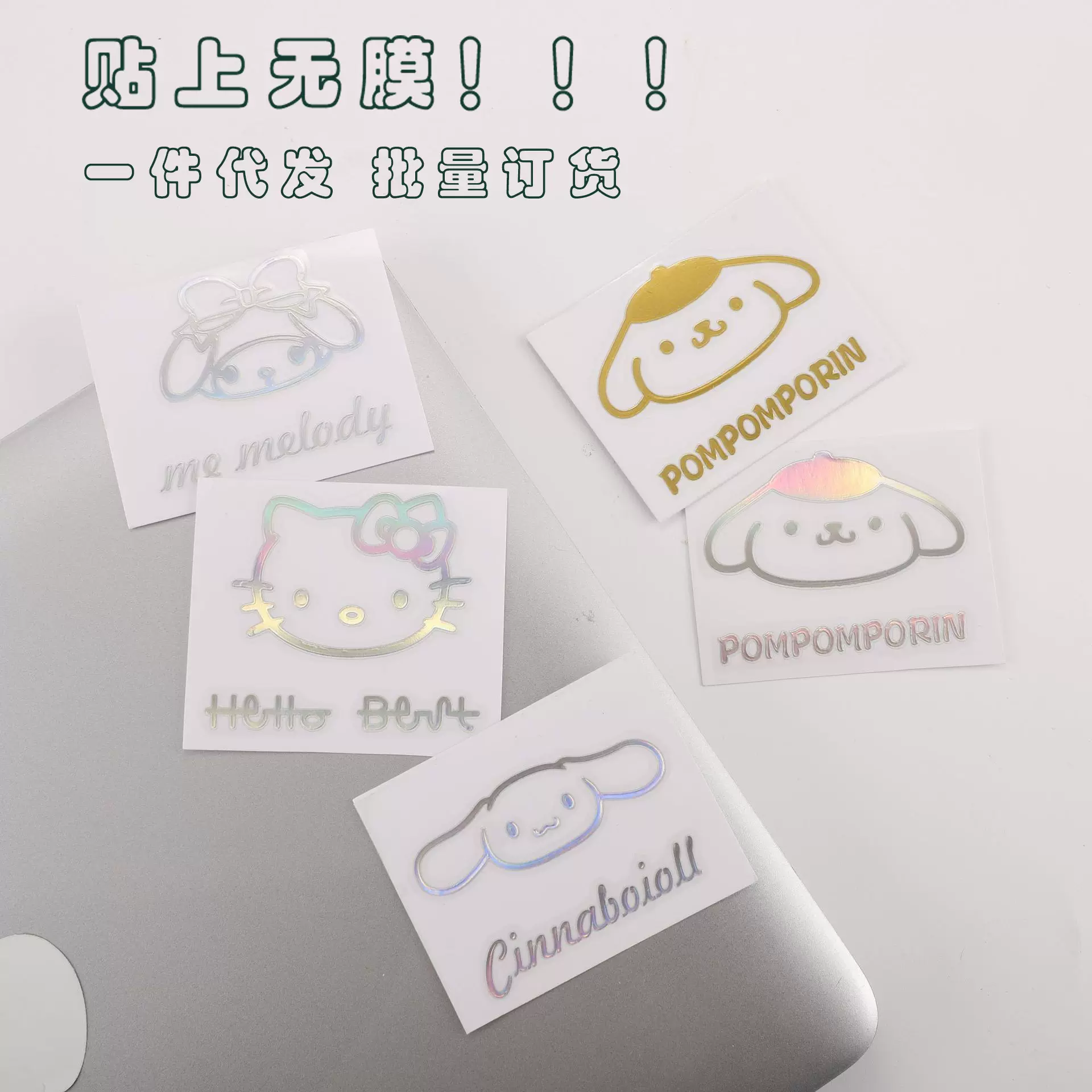 厂家批发新款三丽鸥金属贴纸简约卡通可爱手帐帕恰狗防水创意