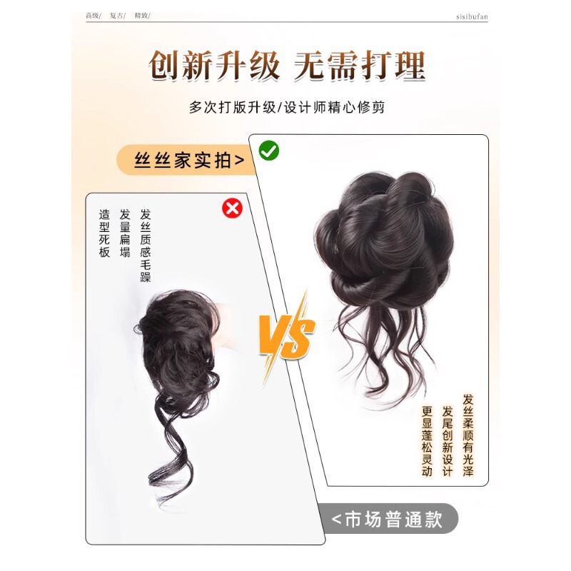 低扎鸡毛丸子头女仿真发抓夹式假发花苞头自然蓬松盘发神器假发包|undefined