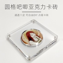 亚克力吧唧展示盒谷子徽章收纳咕卡砖透明磁吸摆台凹槽动漫保护套