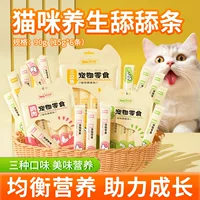 Лакомства для кошек, закуски для домашних животных, пакеты влажного корма для кошек, чтобы набрать вес и развить скулы, питательные полоски для взрослых и молодых кошек, товары для домашних животных