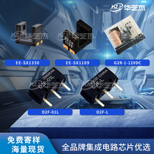 D2F-L D2F-01L EE-SX1330 EE-SX1109 G2R-1-12VDCԭ�b�����·