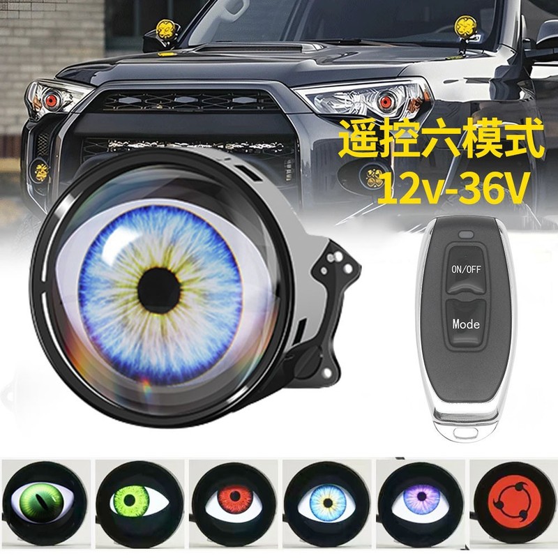 悪魔の目灯ledダイナミック自動車レンズヘッドライト雰囲気灯改造通用自動車オートバイレンズヘッドライト|undefined