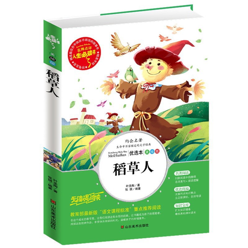 허수비
