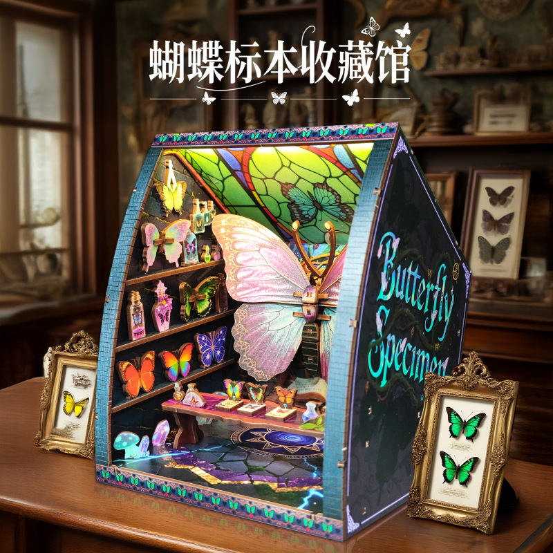 蝴蝶收藏馆拼装小屋创意diy房子3D儿童模型女孩生日礼物原创设计|undefined