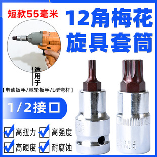 55mm12��÷��������Ͳ�L�ڻ�����Ͳ1/2늄Ӱ�����Ͳ���^�ķ�����