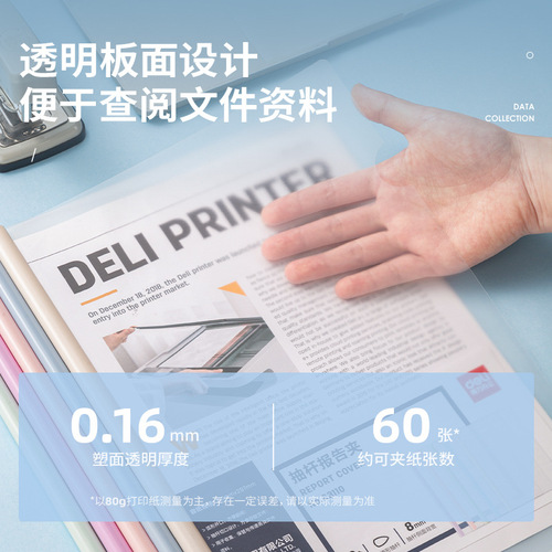 Deli water drop rod clip 10 pieces transparent punch-free folder office document classification folder wholesale