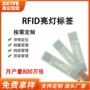 电子档案定位rfid标签