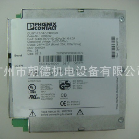 继电器 QUINT-PS-3AC-24DC-20 PHOENIX