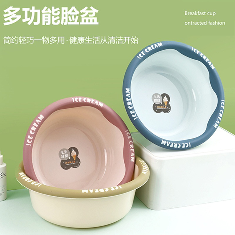 家用加厚塑料洗脸盆耐摔大号洗脸洗衣服洗脚盆学生宿舍卫生间面盆