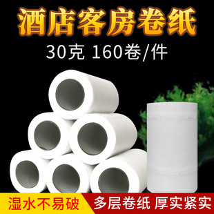 Sanitary paper towel core roll paper hotel hotel affordable roll paper whole box batch toilet paper hollow roll paper