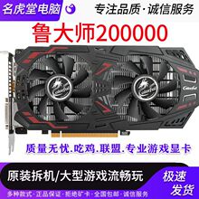 GTX1060独显台式750ti 960 4g显卡lol三角洲游戏电竞网吧电脑拆机