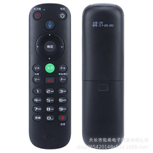 歌华有线电视机顶盒语音遥控器FRC-C900 Z-Y-201-002 DVBIP-4004