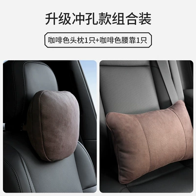 Car Headrest Neck Pillow Car: Headrest - punching-headrest-set-waist-and-neck-brown