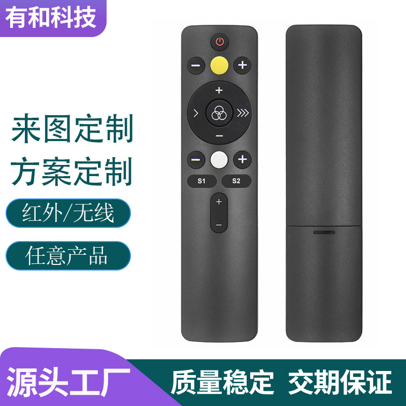 深圳工厂蓝牙遥控器蓝牙电视机顶盒控投影仪硅胶16键红外线遥控器