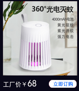 大号灭蚊灯