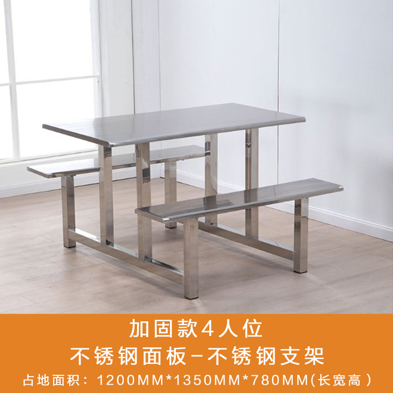 4-person stainless steel desktop + thickened stainless steel frame