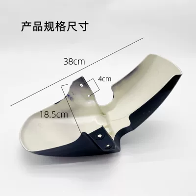Electric vehicle fender: for Yadea/Lima Hiq/External Delivery Electric