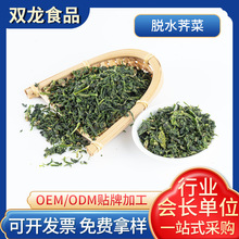 脱水荠菜脱水蔬菜干荠菜干蔬菜干水饺馅包子馅春卷馅汤圆馅原料