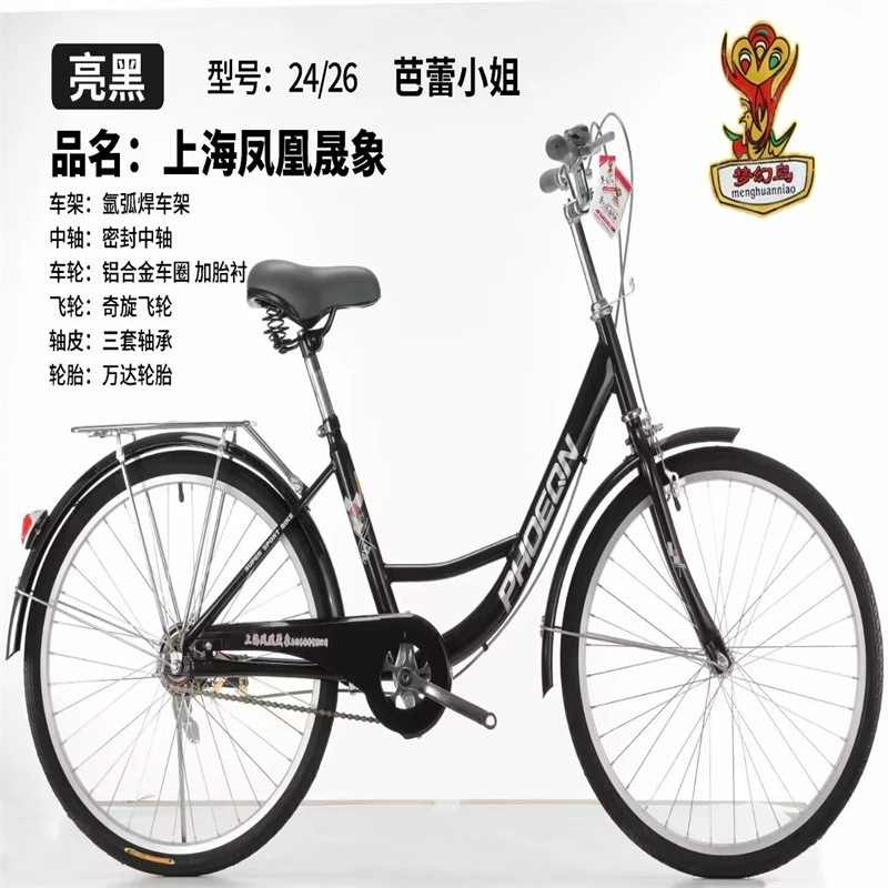 (跨境贸易)凤凰牌儿童自行车公路自行车成人用24英寸26英寸