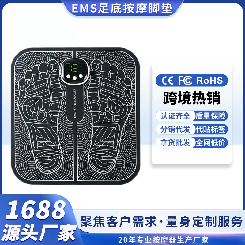 跨境微电流按摩脚垫家用智能按摩全自动足底足疗机USB充电按摩仪