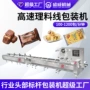 麻辣高速自动枕式包装机