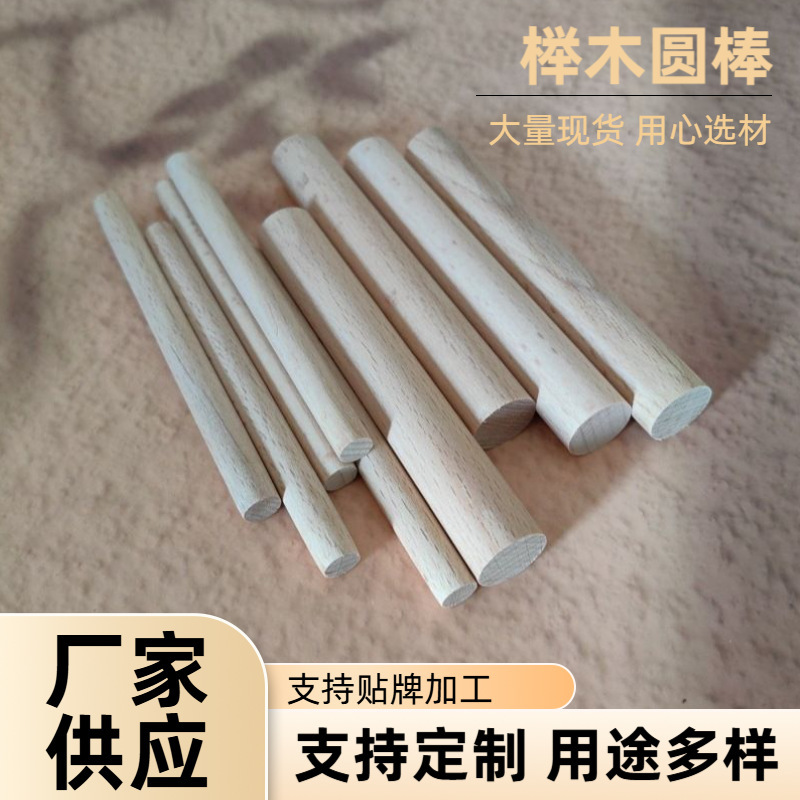 Beech Wood Round Sticks DIY Handmade Small Wooden Sticks Wooden Thin Rods Wood Products Large Quantity Preferential Price Can Be Cut Wood Crafts DIY Solid Wood Beech Wood Round Sticks DIY Handmade Small Wooden Sticks Wooden Thin Rods Wood Products Large Quantity Preferential Price Can Be Cut Wood Crafts DIY Solid Wood