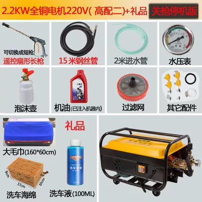 Machine, Powerful High-Pressure Cleaning Machine | Car washing machine - standard-shut-down-the-gun-all-copper-22-kilowatts-high-configuration-two