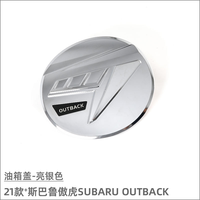 Suitable for 21 Subaru Outback outback fuel tank cap decoration fuel filler protective cap exterior modification accessories