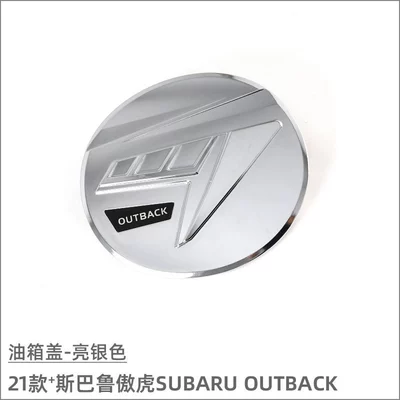 Suitable for 21 Subaru Outback Tank cap - fuel-tank-cap-electroplating-1-piece