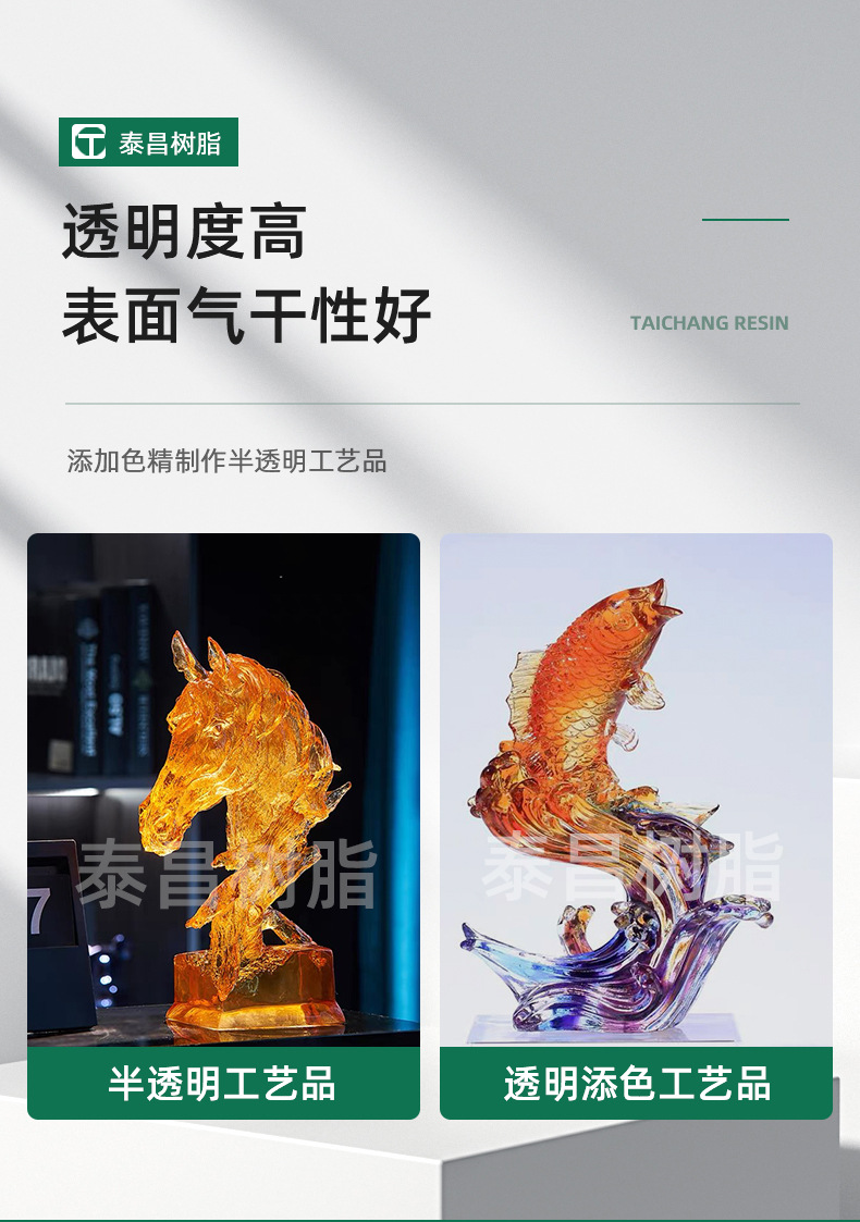 耐黄变树脂