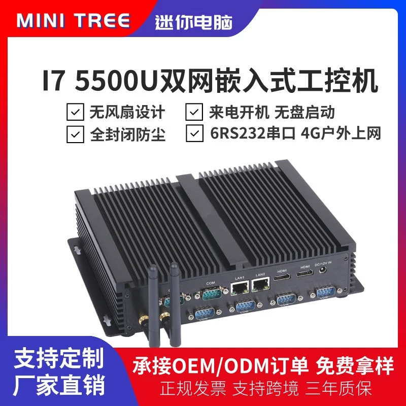 Малый встраиваемый промышленный ноутбук, Intel Core i3, Intel Core i5, Intel Core i7