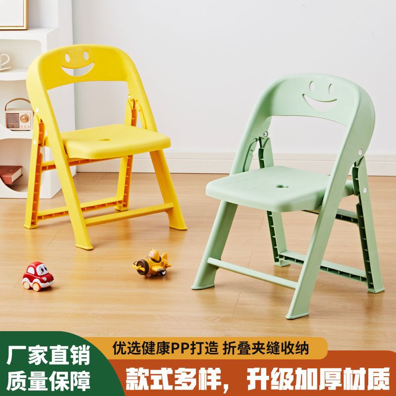 Picnic Children's Plastic Small Stool with Backrest, Thickened Baby Sofa Dining Chair, Foldable and Portable Baby Dining Chair