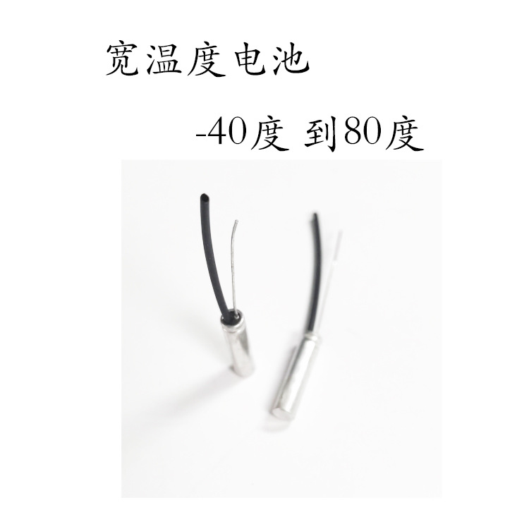 高低温电池零下40度到105度 HTC0416  HTC4016 烤盘温度计电池