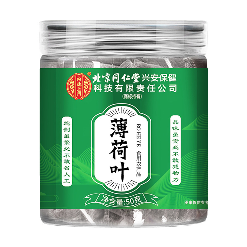 北京銅仁堂内廷ミントの葉 50g ポータブルで簡単に淹れられ、痕跡なしで在庫から発送、卸売配送|undefined